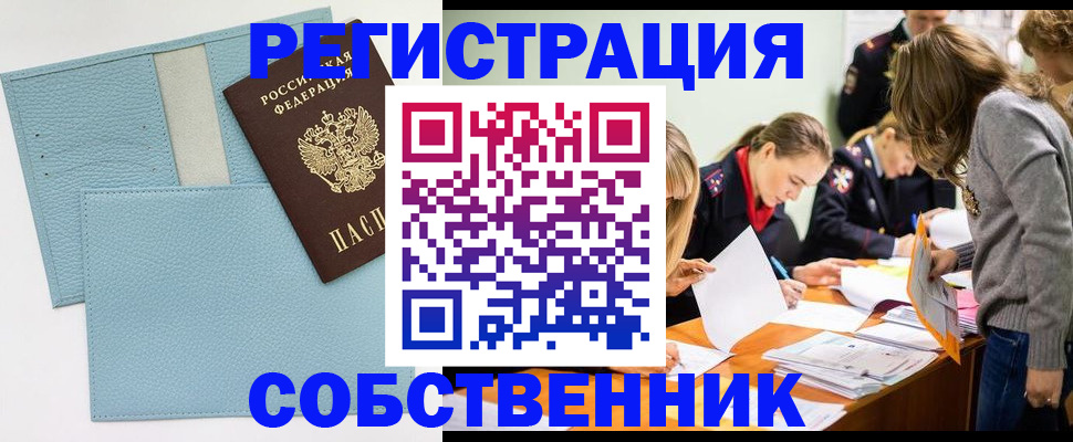 временная регистрация 2025 в Кашире