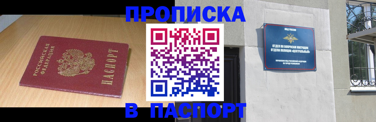 прописка гарантия в Кашире