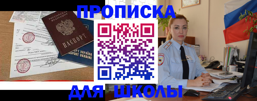 прописка регистрация в Кашире
