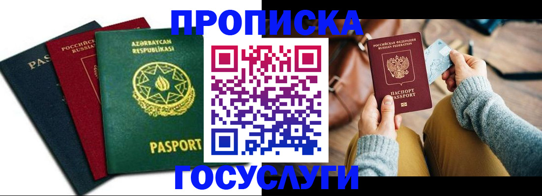 временная регистрация адрес в Кашире