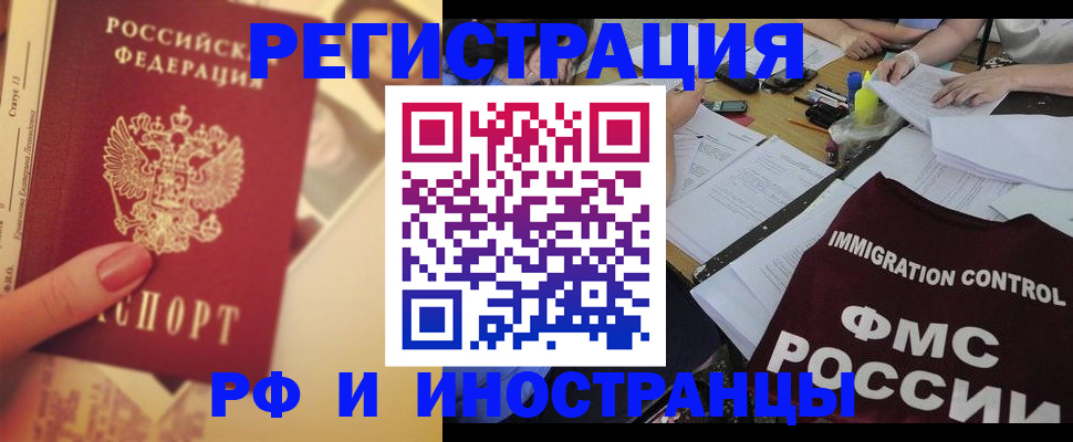 прописка для кредита в Кашире