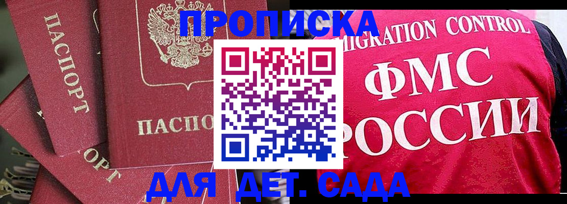 прописка поиск в Кашире