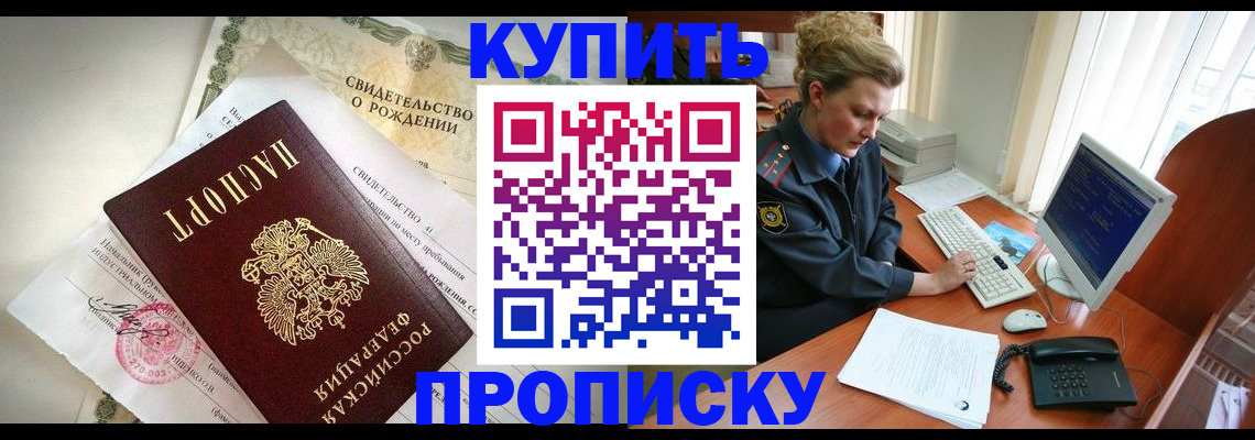 где прописаться в Кашире
